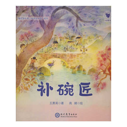 Bu wan jiang (Simplified Chinese)