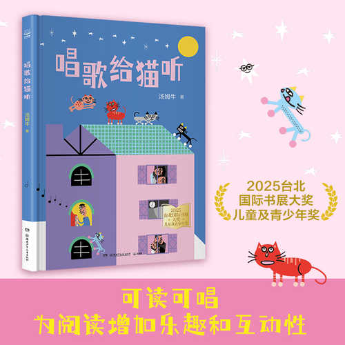 Chang ge gei mao ting (Simplified Chinese)