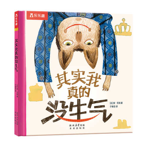 Qi shi wo zhen de mei sheng qi(Simplified Chinese)