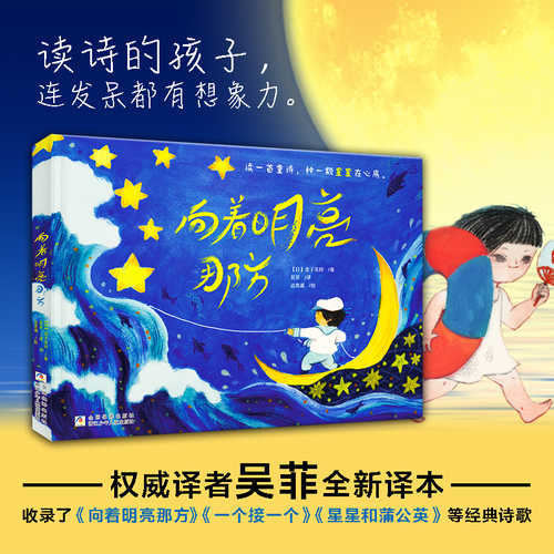 Xiang zhe ming liang na fang (Simplified Chinese)