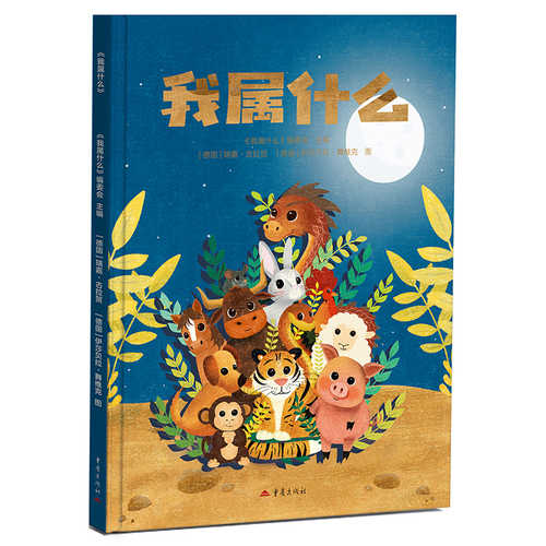 Wo shu shen me (Simplified Chinese)