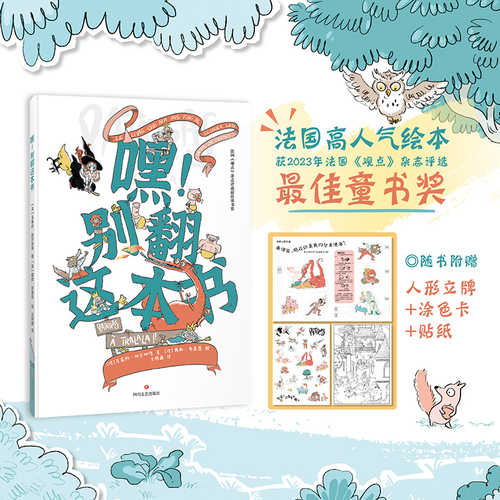 Hei bie fan zhe ben shu(Simplified Chinese)