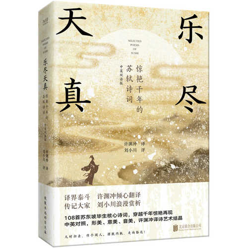 Le jin tian zhen(Simplified Chinese)