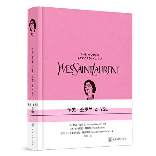 Yi fu sheng luo lan tan YSL(Simplified Chinese)