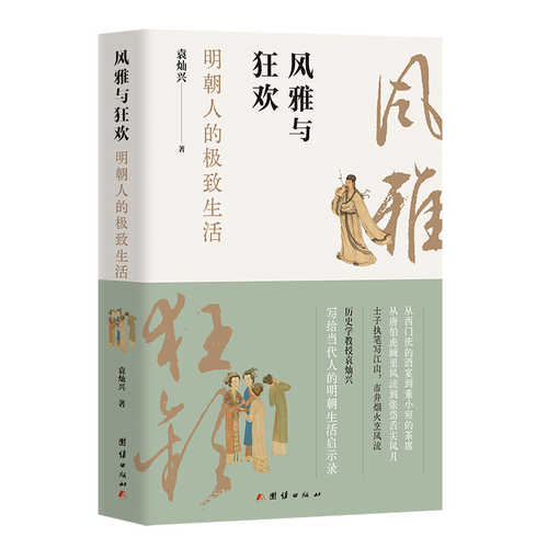 Feng ya yu kuang huan (Simplified Chinese)