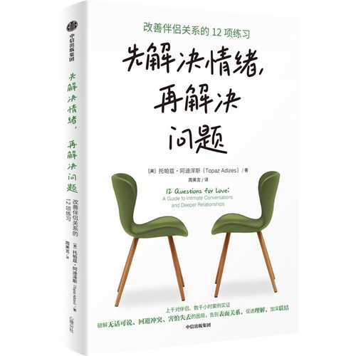 12 Questions for love: A Guide to Intimate Conversations and Deeper Relationships