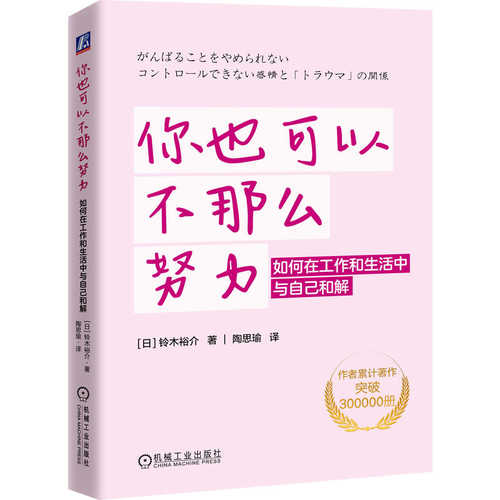 Ni ye ke yi bu na me nu li(Simplified Chinese)