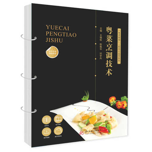 Yue cai peng tiao ji shu (Simplified Chinese)