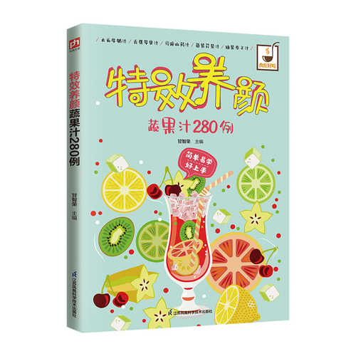Te xiao yang yan shu guo zhi 280 li(Simplified Chinese)