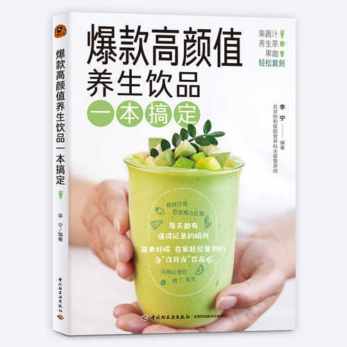 Bao kuan gao yan zhi yang sheng yin pin(Simplified Chinese)