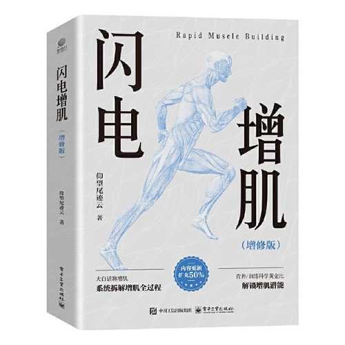 Shan dian zeng ji(Simplified Chinese)