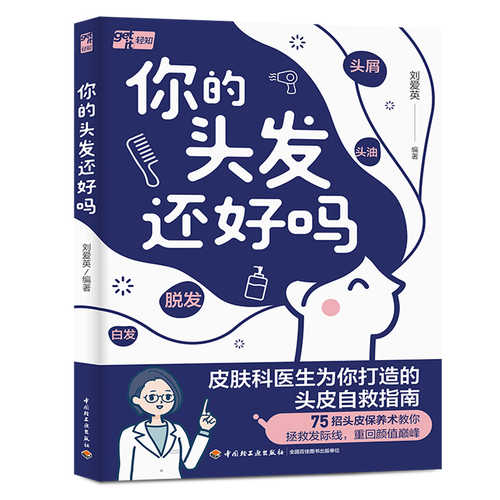 Ni de tou fa hai hao ma(Simplified Chinese)