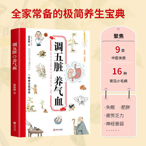 Tiao wu zang yang qi xue(Simplified Chinese)