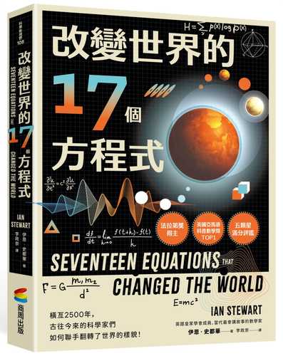 Seventeen Equations that Changed the World
