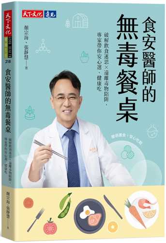 shi an yi shi de wu du can zhuo