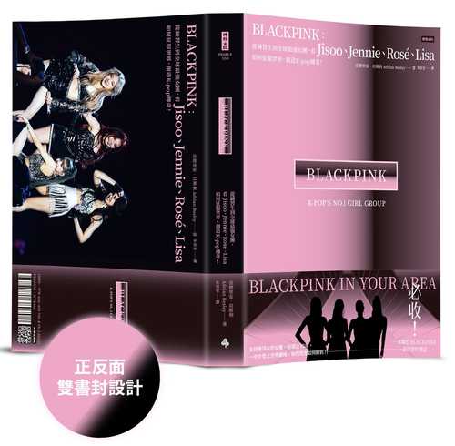BLACKPINK: K-POP’S NO.1 GIRL GROUP