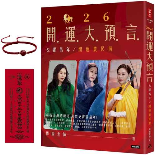 2026 kai yun da yu yan yue ma nian kai yun nong min li sui shu fu zeng hao li