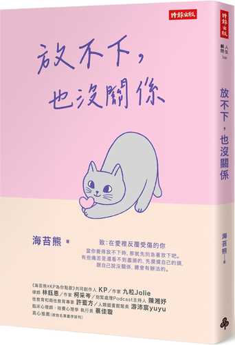 fang bu xia, ye mei guan xi