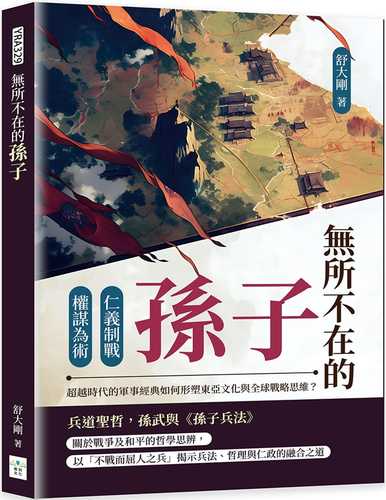 wu suo bu zai de sun zi