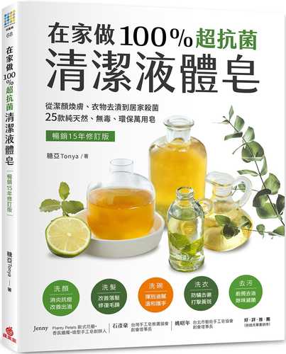 zai jia zuo 100 chao kang jun qing jie ye ti zao
