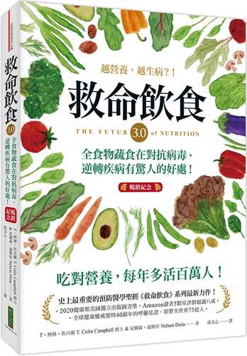 THE FUTURE Of NUTRITION