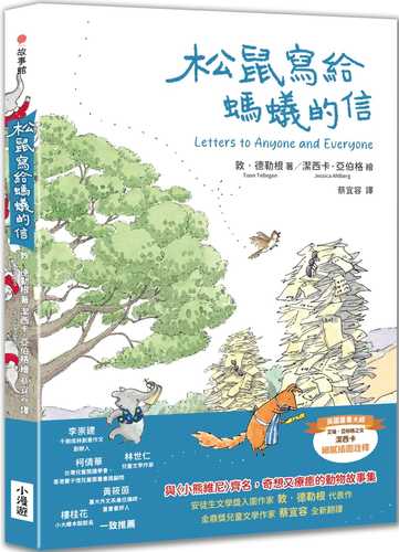 Letters to Anyone and Everyone