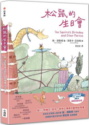 The Squirrel’s birthday and other Parties