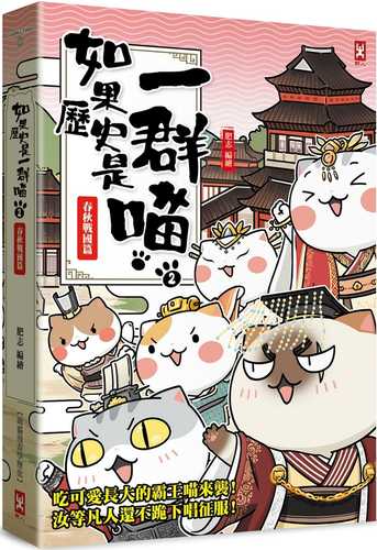 ru guo li shi shi yi qun miao 2