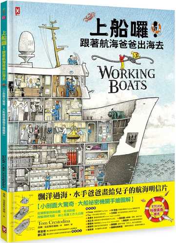 Working Boats: An Inside Look at Ten Amazing Watercraft
