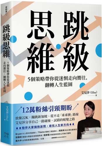tiao ji si wei