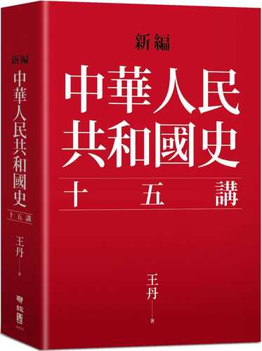 xin bian zhong hua ren min gong he guo shi shi wu jiang