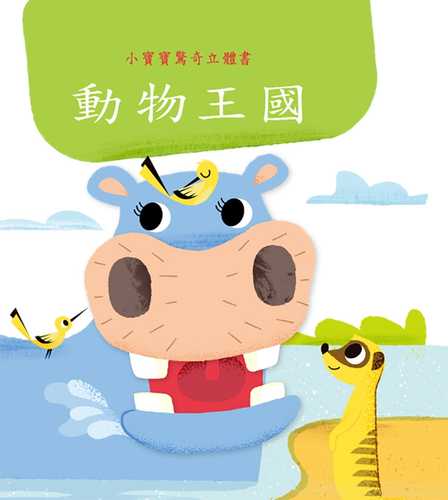 dong wu wang guo