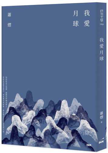 wo ai yue qiu