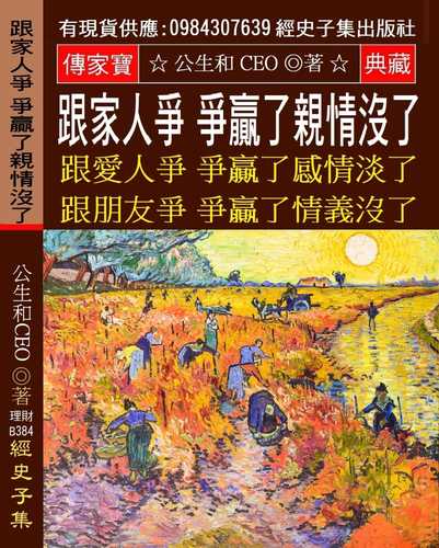 gen jia ren zheng zheng ying le qin qing mei le