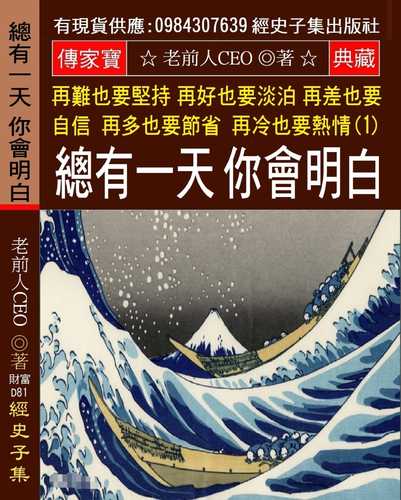 zai nan ye yao jian chi zai hao ye yao dan bo zai cha ye yao zi xin zai duo ye yao jie sheng zai leng ye yao re qing 1