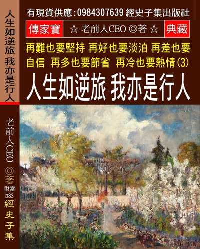 zai nan ye yao jian chi zai hao ye yao dan bo zai cha ye yao zi xin zai duo ye yao jie sheng zai leng ye yao re qing 3