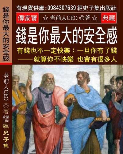 qian shi ni zui da de an quan gan you qian ye bu yi ding kuai le