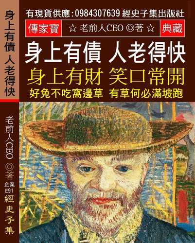 shen shang you zhai ren lao de kuai shen shang you cai xiao kou chang kai