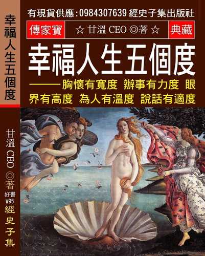 xing fu ren sheng wu ge du
