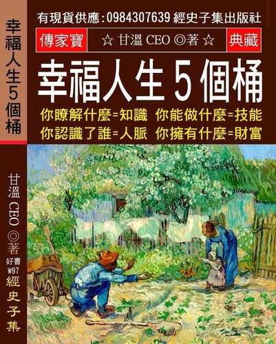 xing fu ren sheng５ ge tong
