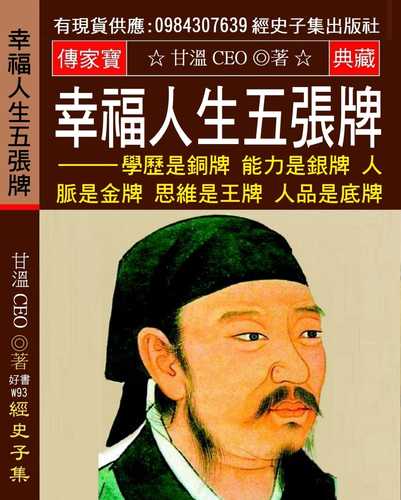 xing fu ren sheng wu zhang pai