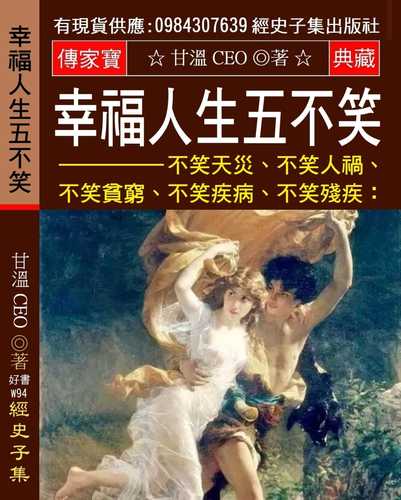xing fu ren sheng wu bu xiao