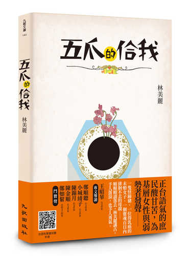 wu zhao de ge wo