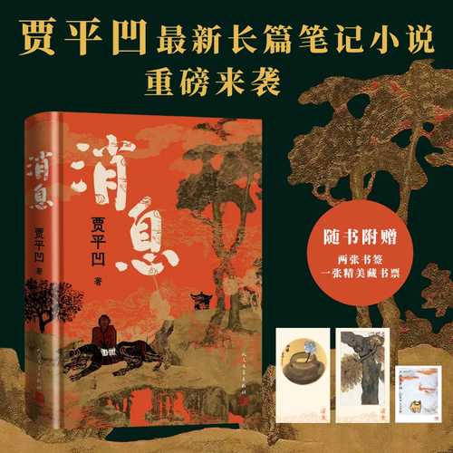 Xiao xi(Simplified Chinese)