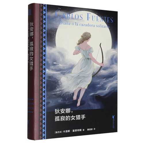 Di an na gu ji de nu lie shou (Simplified Chinese)