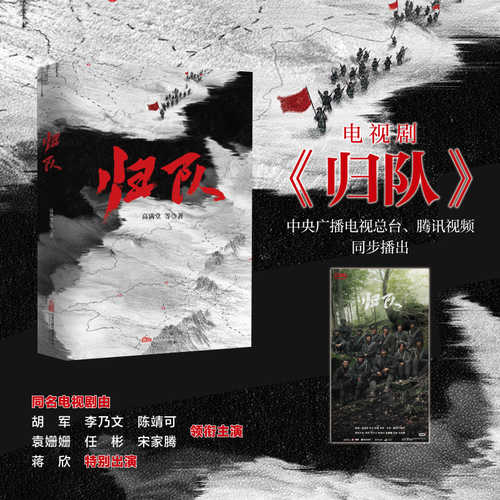 Gui dui(Simplified Chinese)