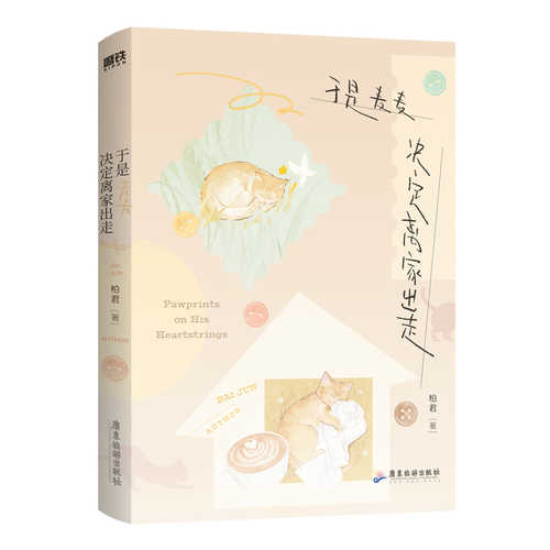 Yu shi mai mai jue ding li jia chu zou (Simplified Chinese)