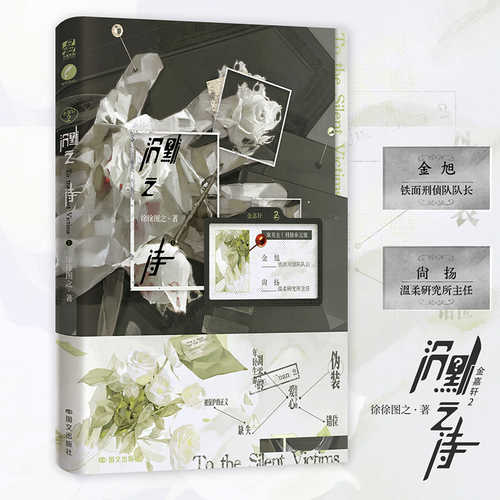 Chen mo zhi shi(Simplified Chinese)