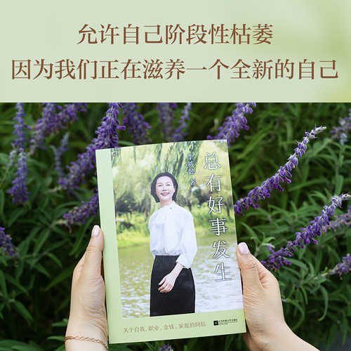 Zong you hao shi fa sheng(Simplified Chinese)