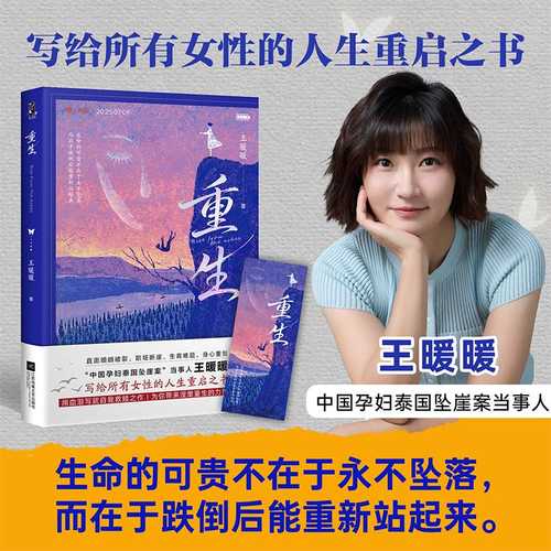 Chong sheng (Simplified Chinese)